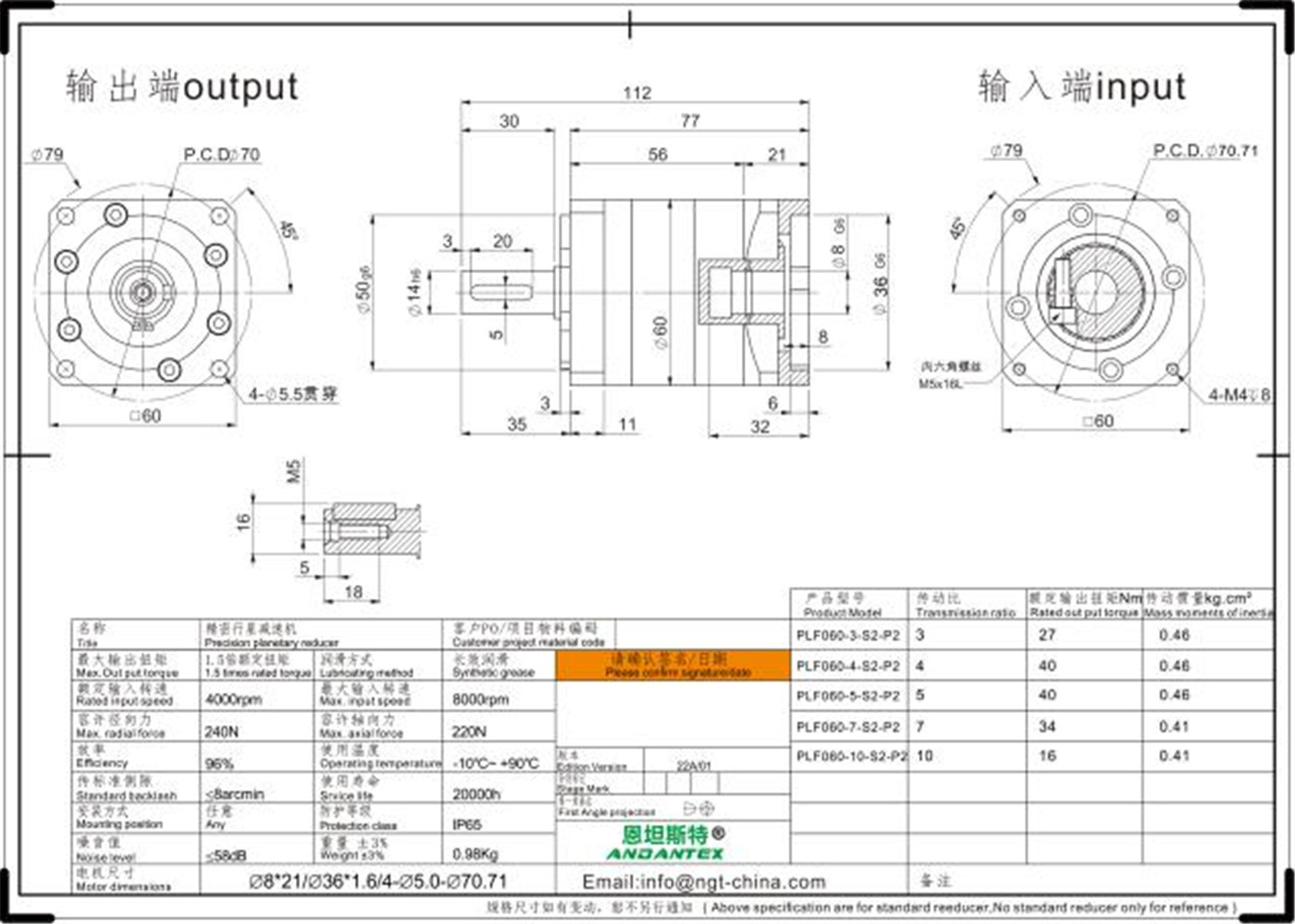 ANDANTEX PLF060-10-S2-P2 стандартты сериясы Планетарлық беріліс қораптары желісі өндірістік желі жабдықтары қолданбалары-02