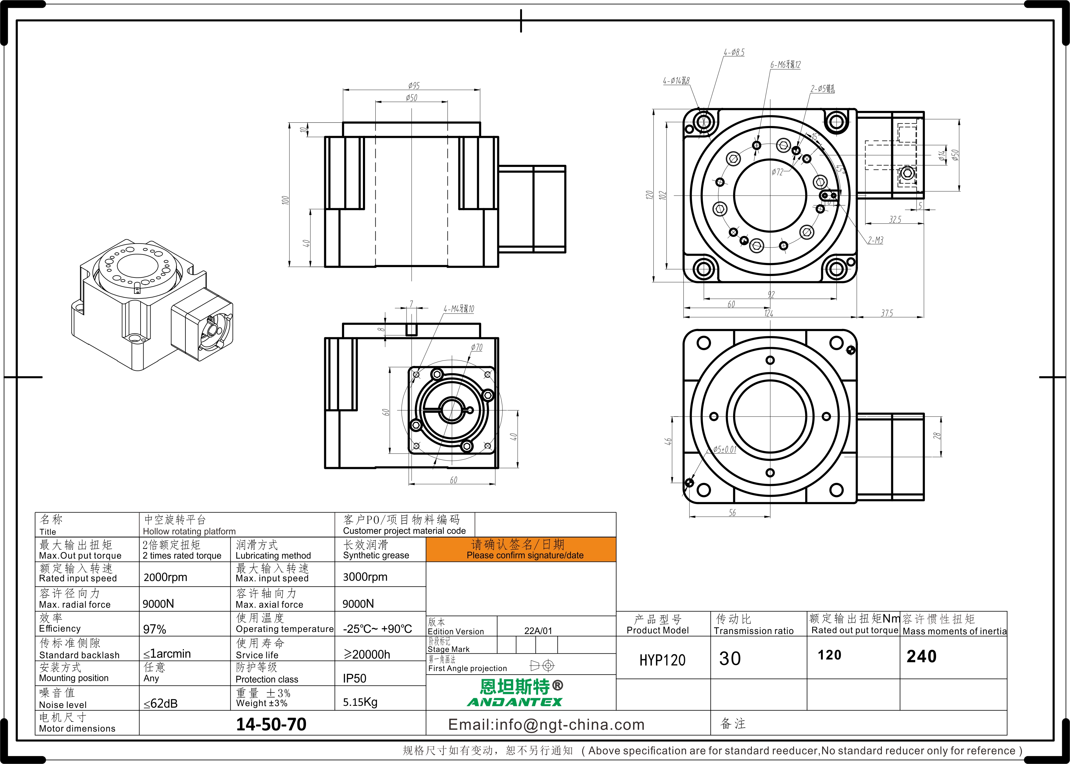 ANDANTEX 400w ts'ebeliso ea enjene ea servo