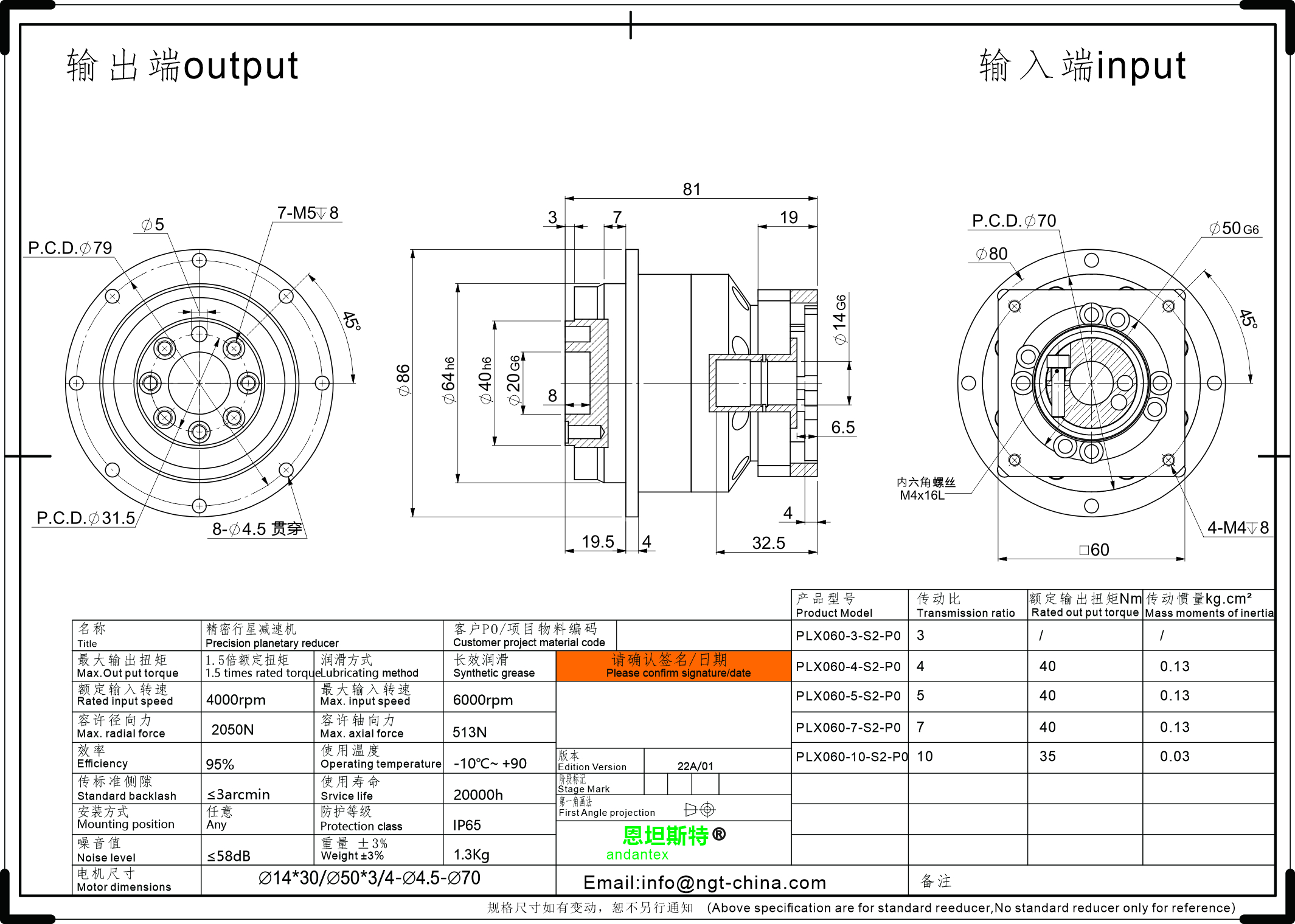 PLX060-L1-14-50-70-1