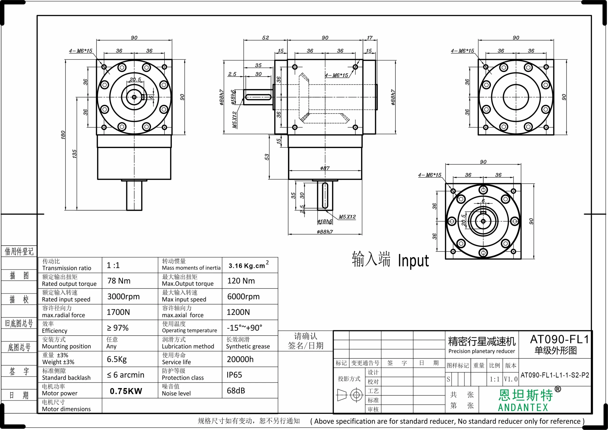 ANDANTEX AT090-FL1-L1-1-S2-P2 single-shaft output right-angle gearbox dimension drawing
