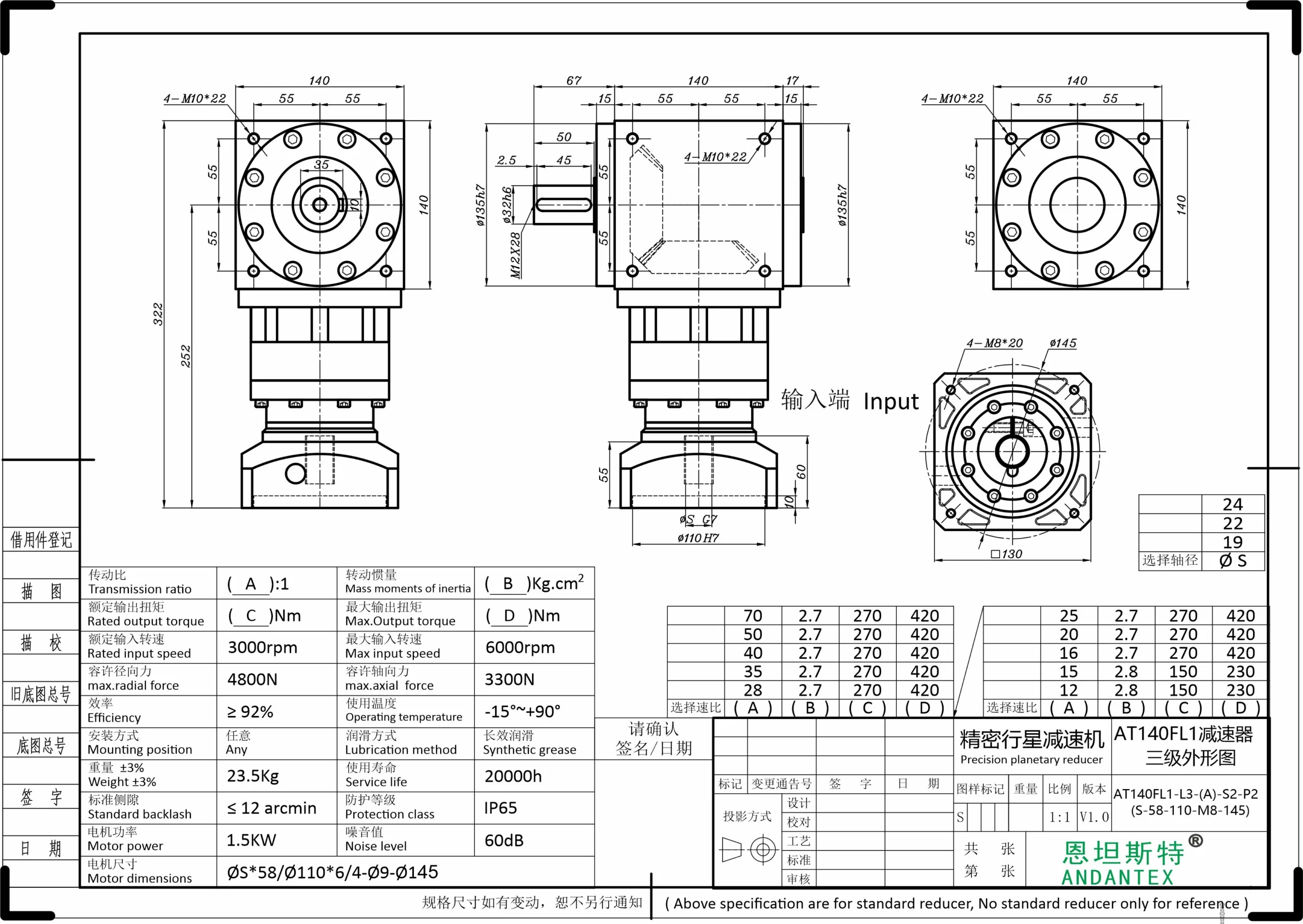 ANDANTEX AT140-FL1-L3-S-110-145M8 single-shaft output right-angle gearbox dimension drawing