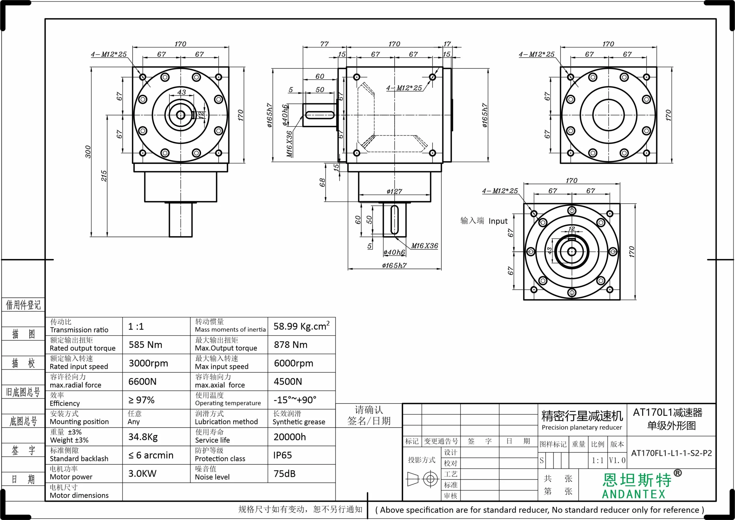 ANDANTEX AT170FL1-L1-1-S2-P2 single-shaft output right-angle gearbox dimension drawing