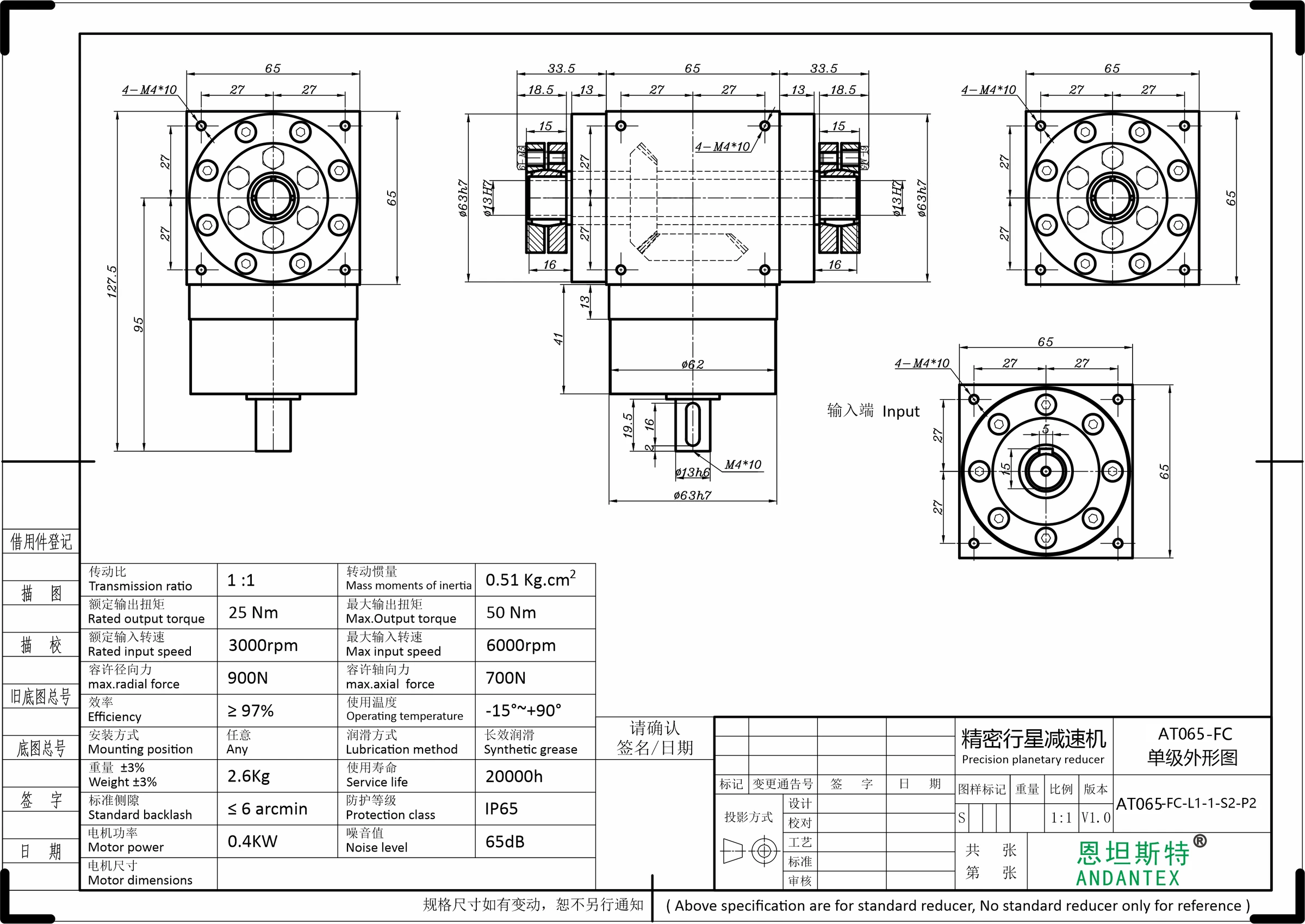 ANDANTEX AT065-FC dimension drawing, 13 mm keyed shaft input, double-bore output with locking rings