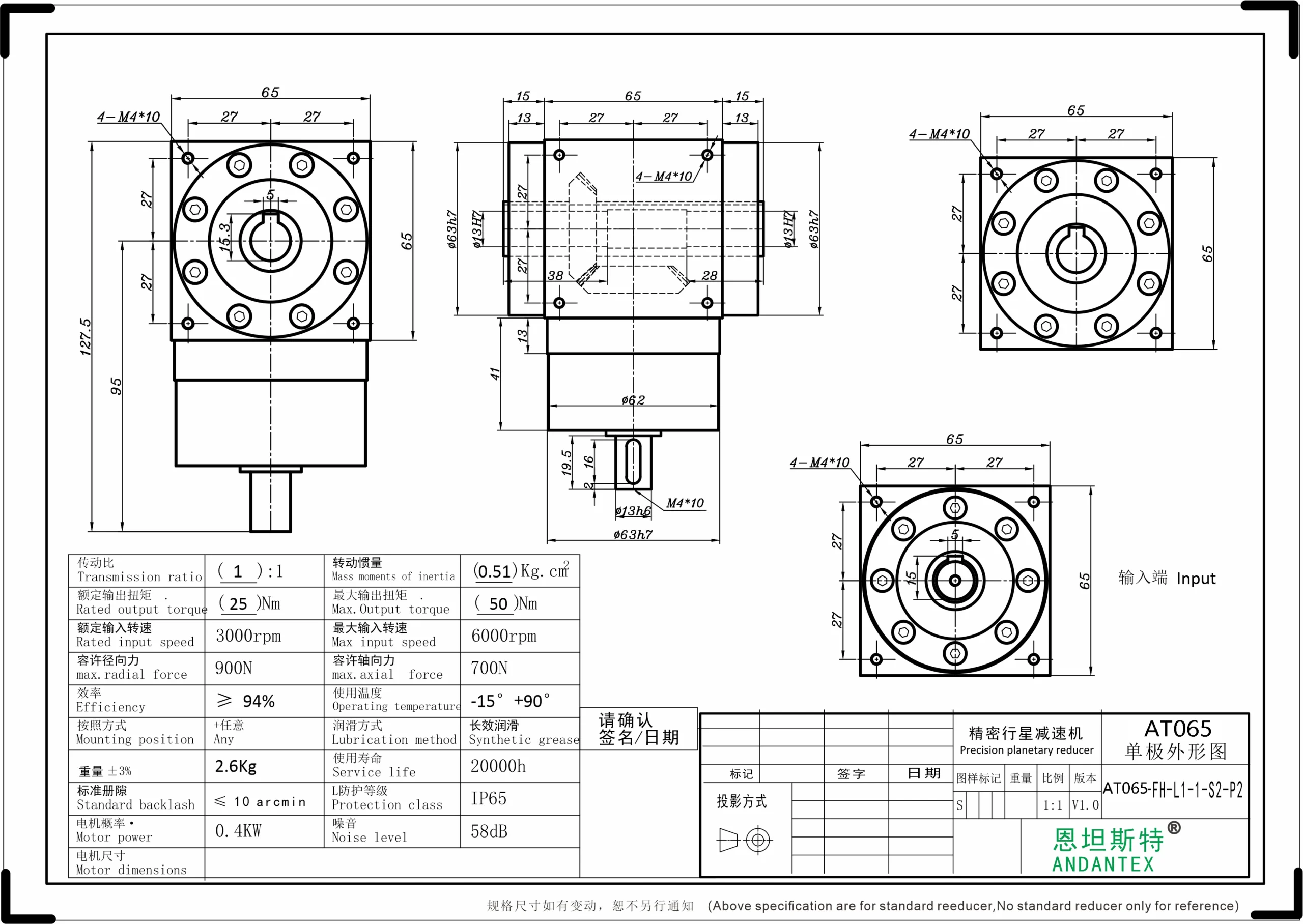 ANDANTEX AT065-FH double keyed-bore output gearbox dimension drawing