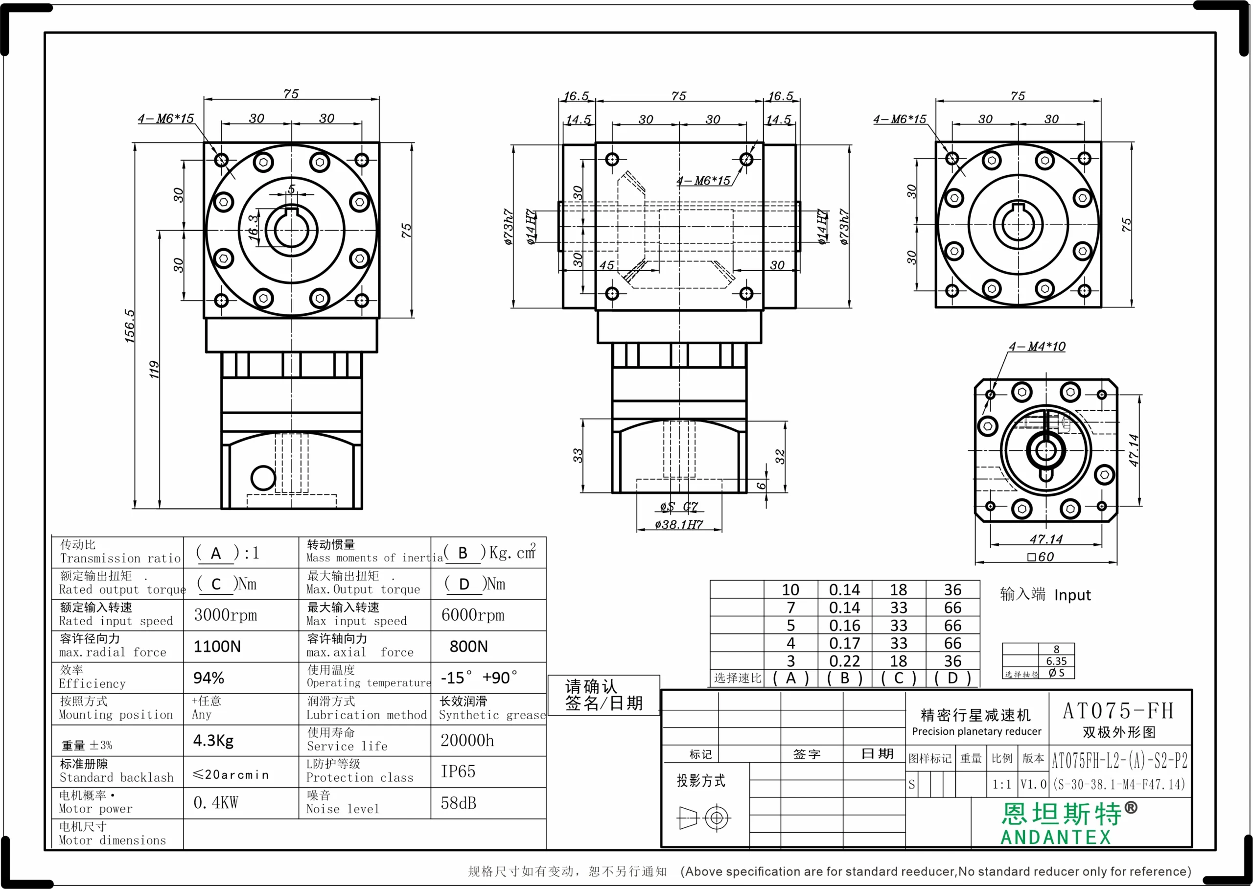 ANDANTEX AT075-FH double keyed-bore output gearbox dimension drawing