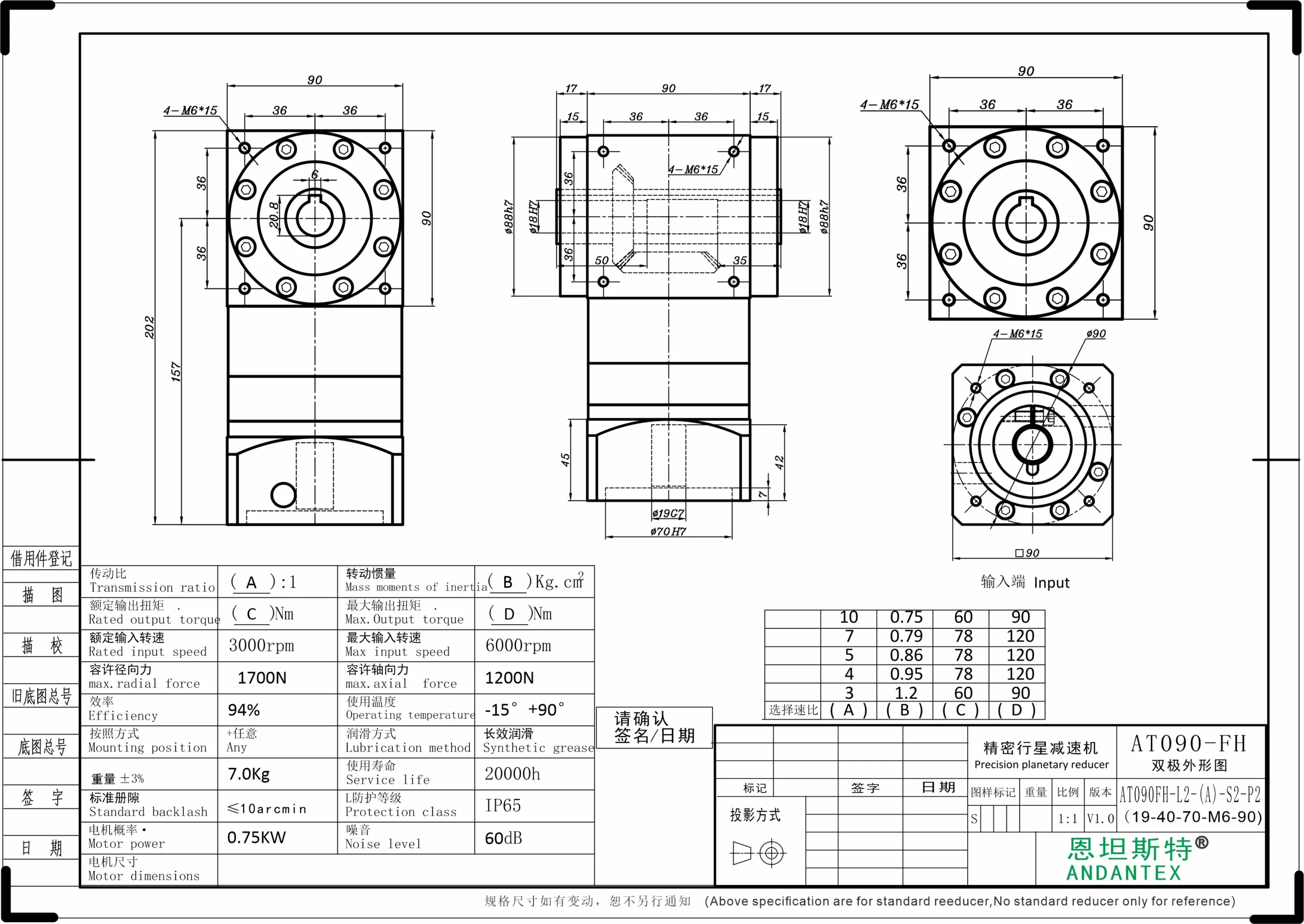 ANDANTEX AT090-FH double keyed-bore output gearbox dimension drawing
