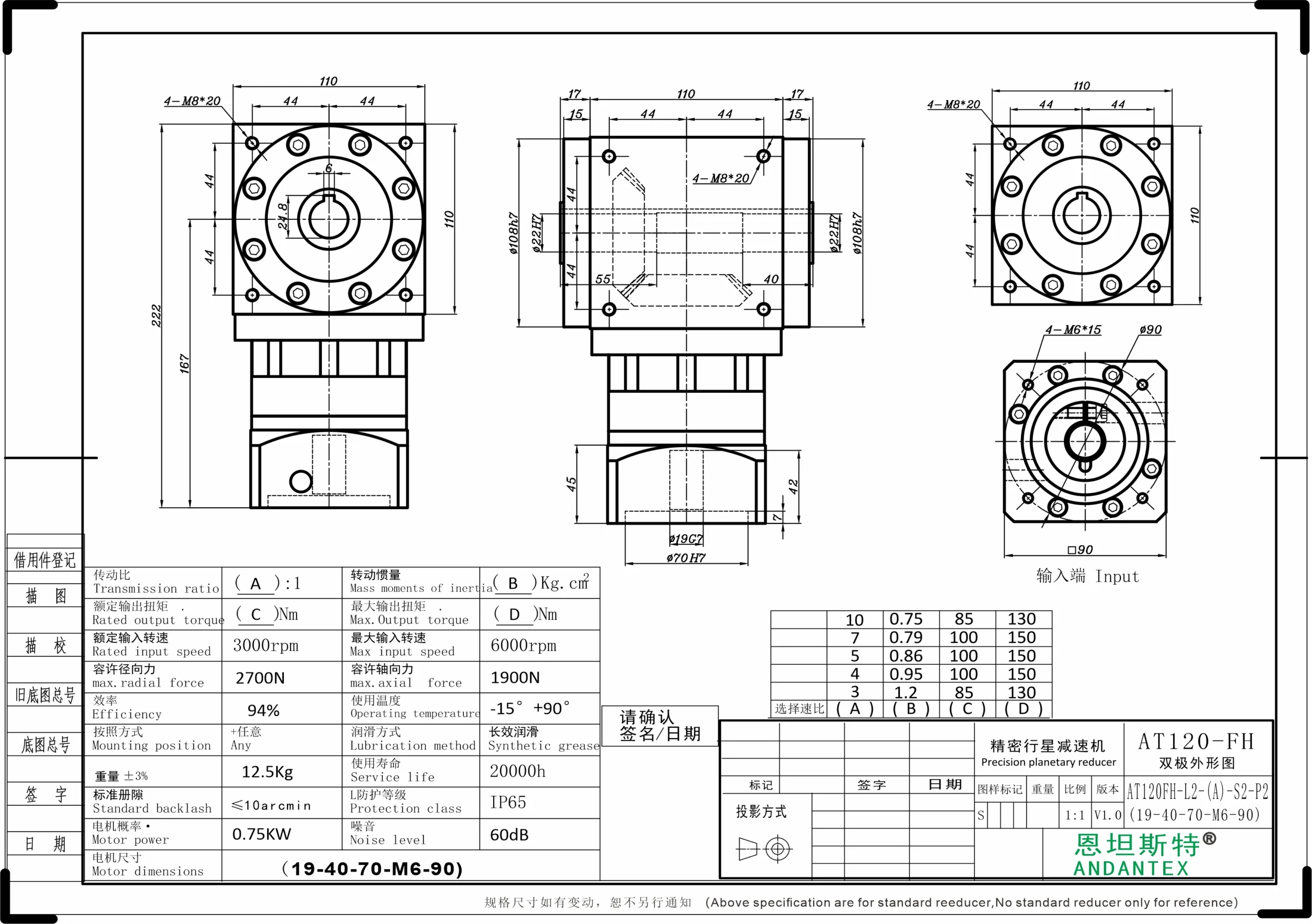 ANDANTEX AT120-FH L2 19-70-90M6 double keyed-bore output gearbox dimension drawing