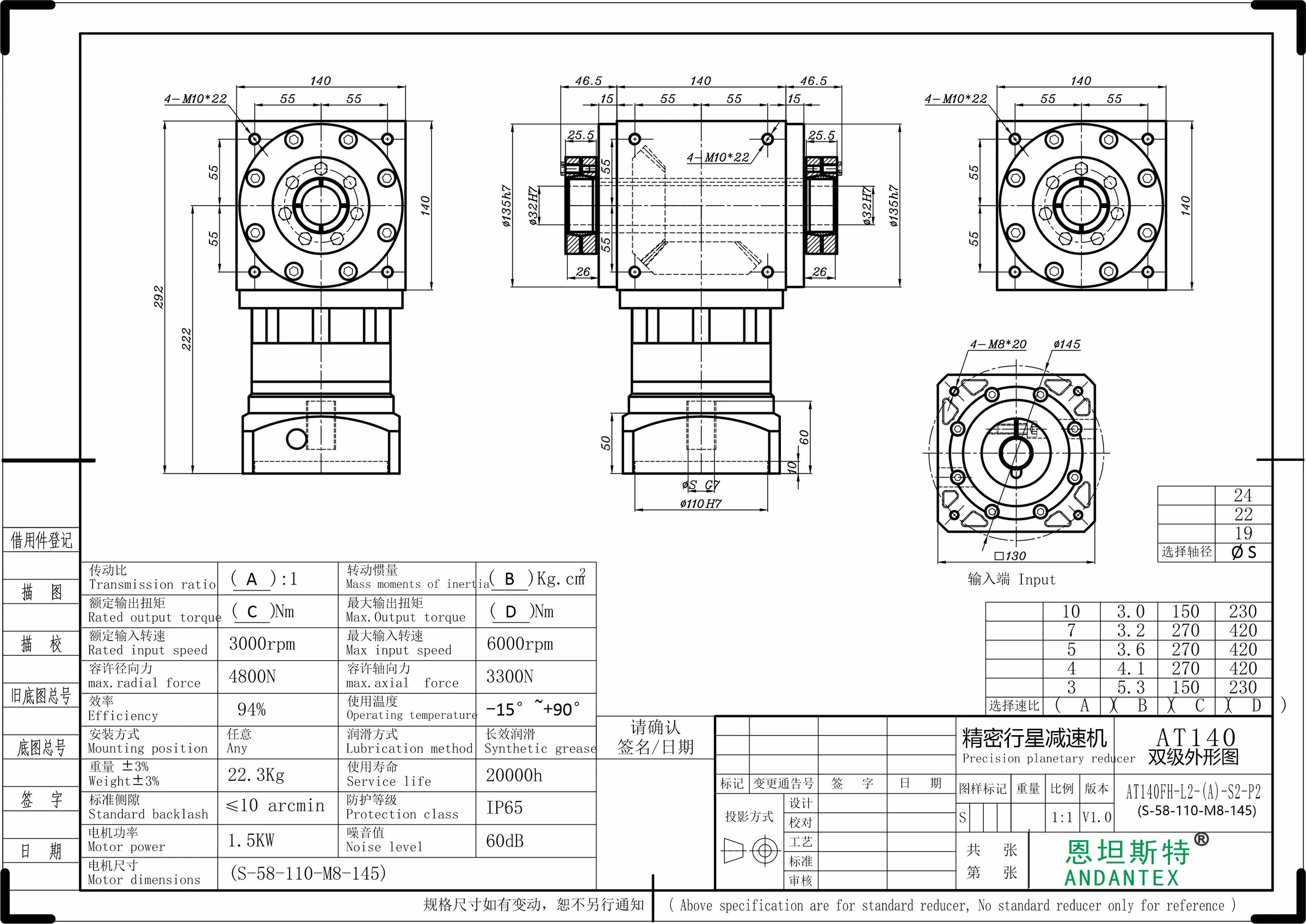 ANDANTEX AT140-FC dimension drawing, coupling-bore input and double-bore output with locking rings