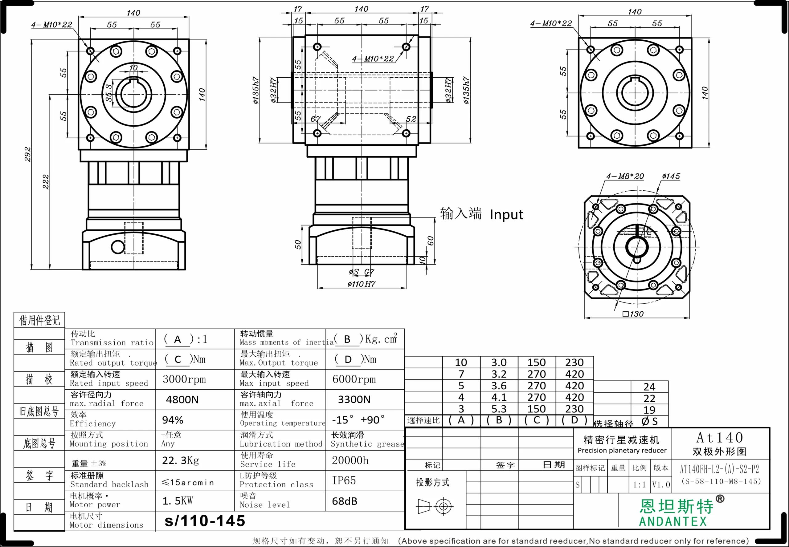 ANDANTEX AT140-FH double keyed-bore output gearbox dimension drawing