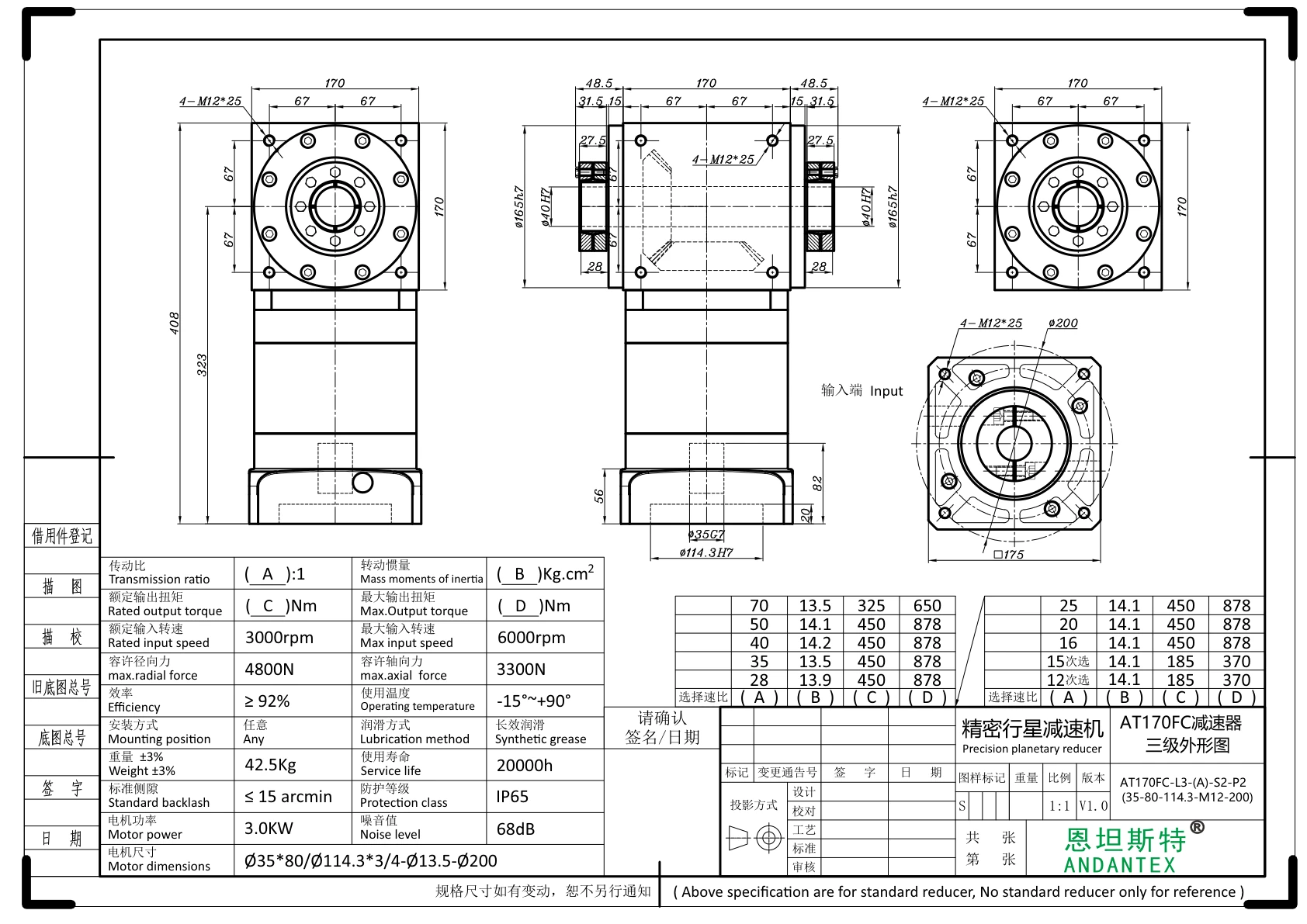 ANDANTEX AT170-FC dimension drawing, coupling-bore input and double-bore output with locking rings