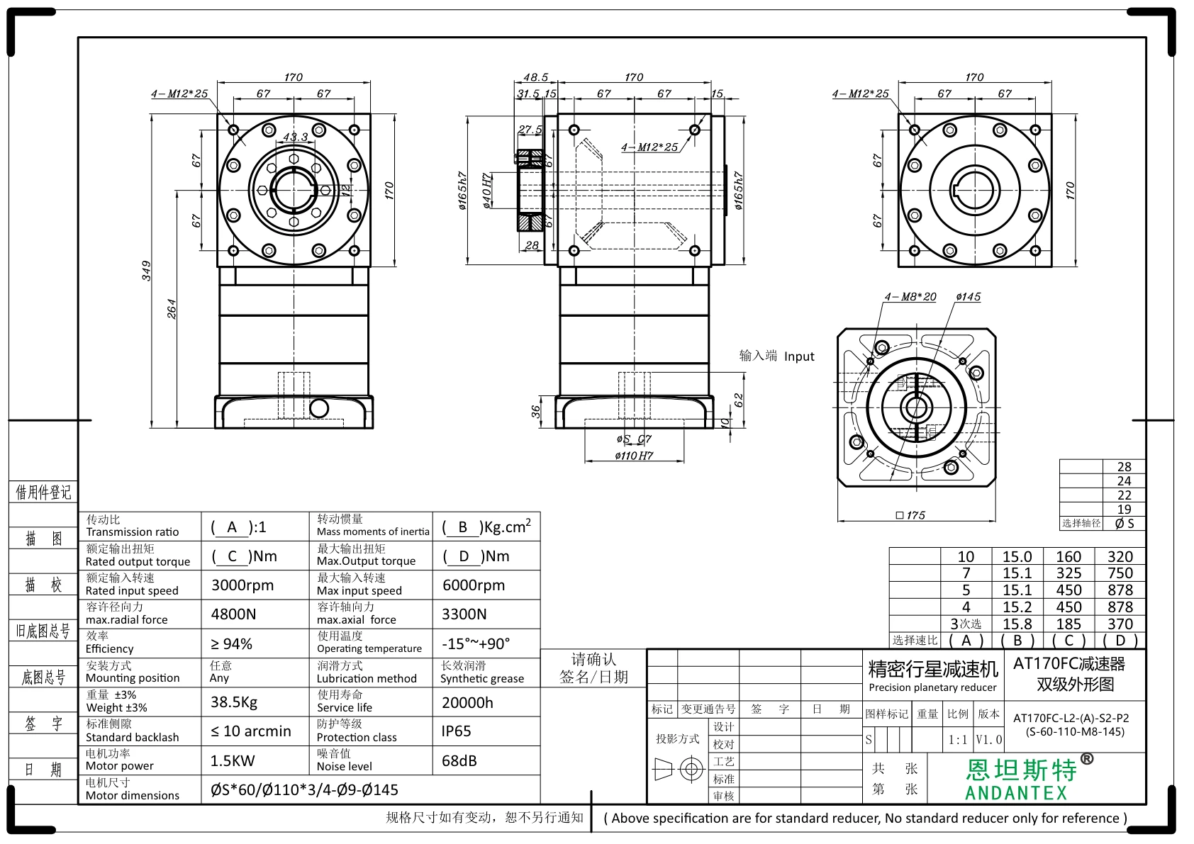 ANDANTEX AT170-FC1 dimension drawing, coupling-bore input and single-bore output with locking ring