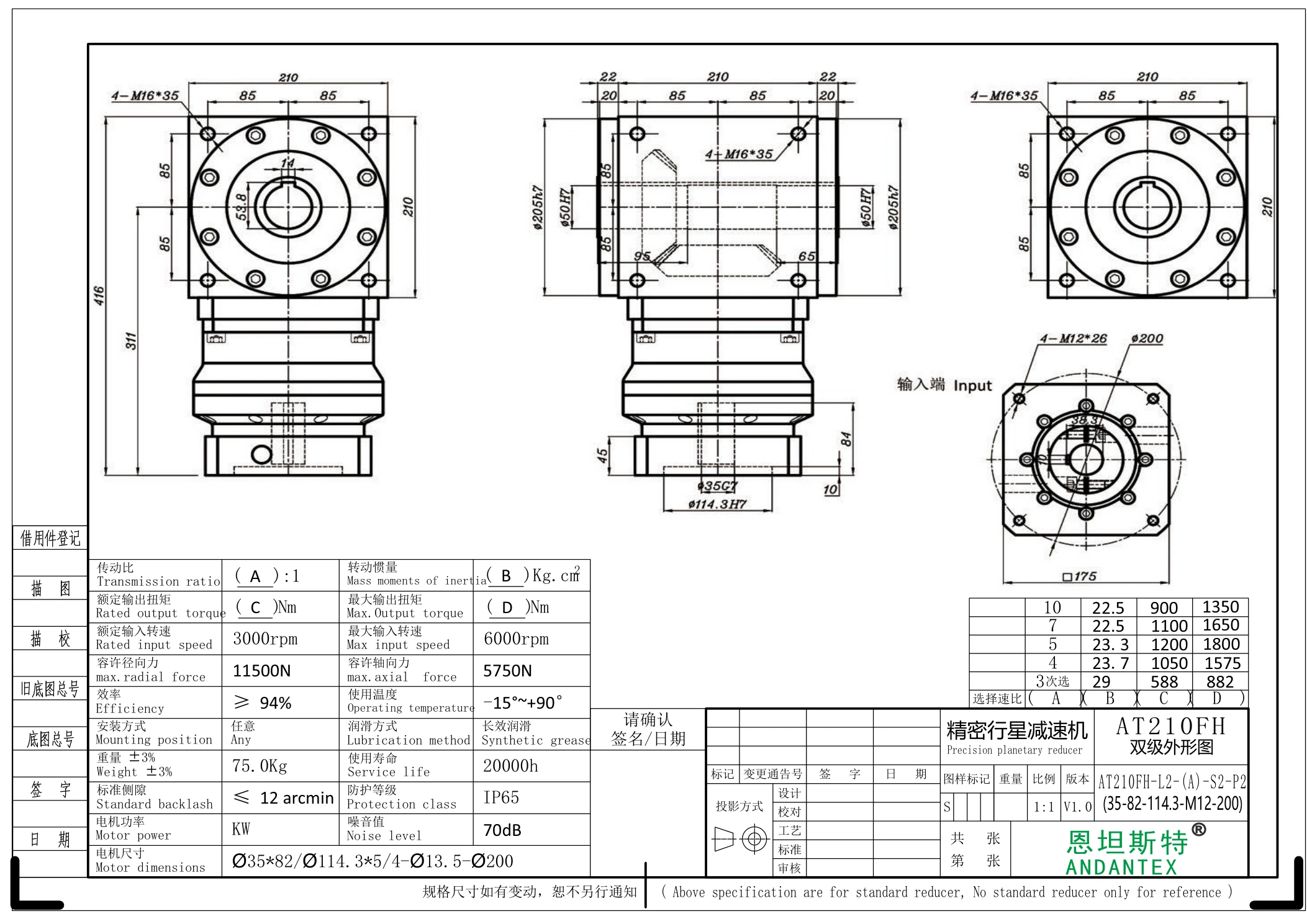 ANDANTEX AT210-FH double keyed-bore output gearbox dimension drawing