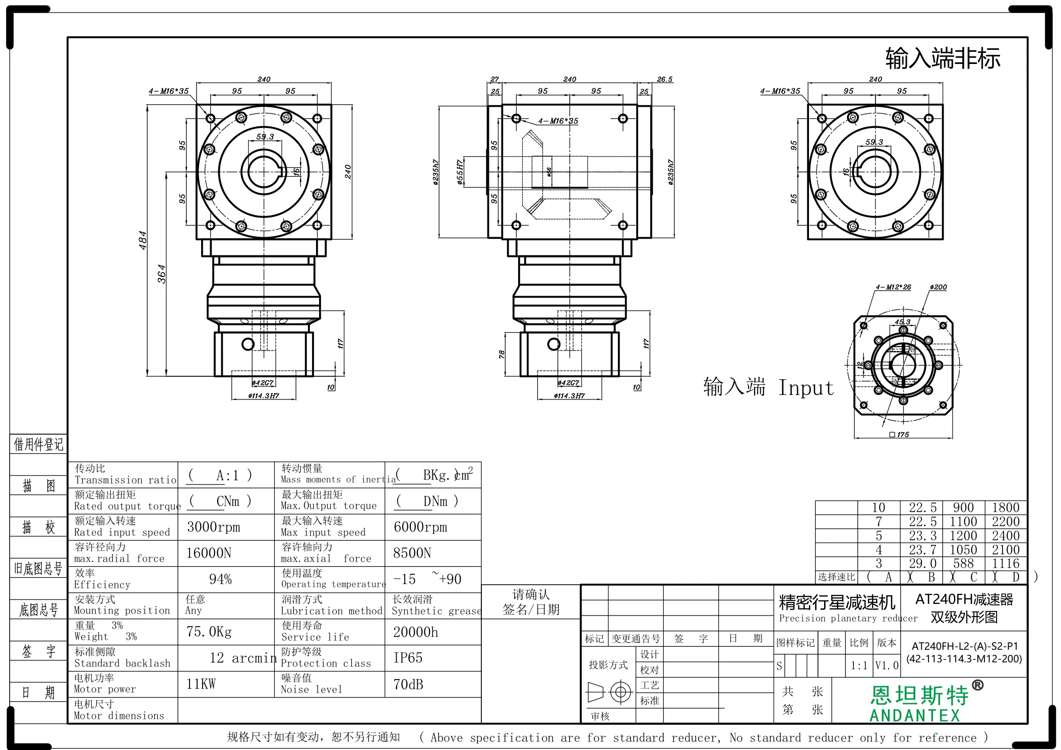 ANDANTEX AT240-FH double keyed-bore output gearbox dimension drawing